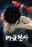 อ่านการ์ตูน The Demonic Warrior